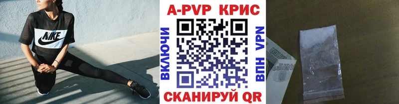 APVP крисы CK  omg ссылка  Чусовой  закладки 