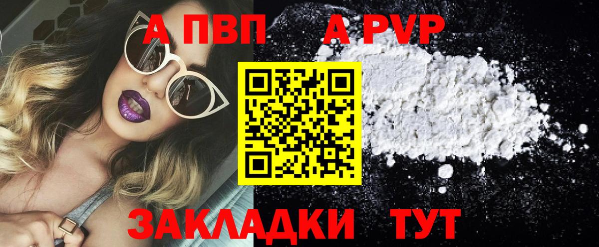 Чусовой  Альфа ПВП крисы CK  A PVP СК КРИС  Альфа ПВП СК  Вход с VPN 