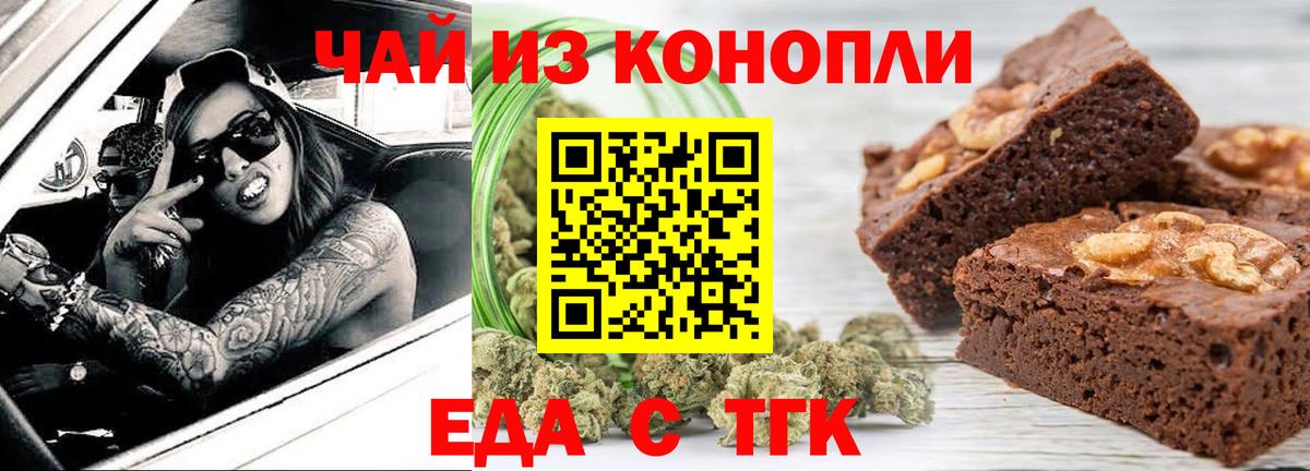 Чусовой  Еда ТГК марихуана  Вход с VPN 