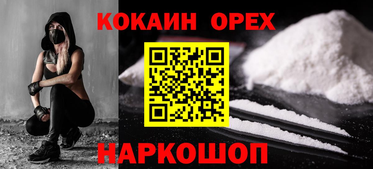 Чусовой  COCAIN Эквадор  Кокаин Fish Scale  закладка  Вход с VPN 