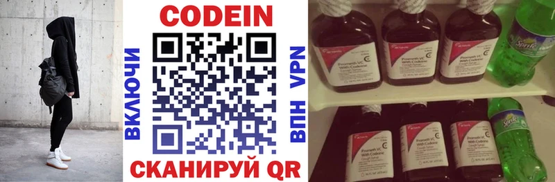 Codein Purple Drank  Чусовой 