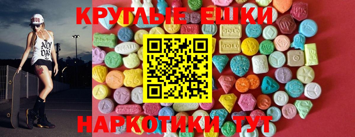 Ecstasy круглые Чусовой