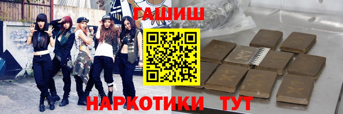 ГАШИШ хэш  Гашиш 40% ТГК  Вход с VPN  Чусовой 
