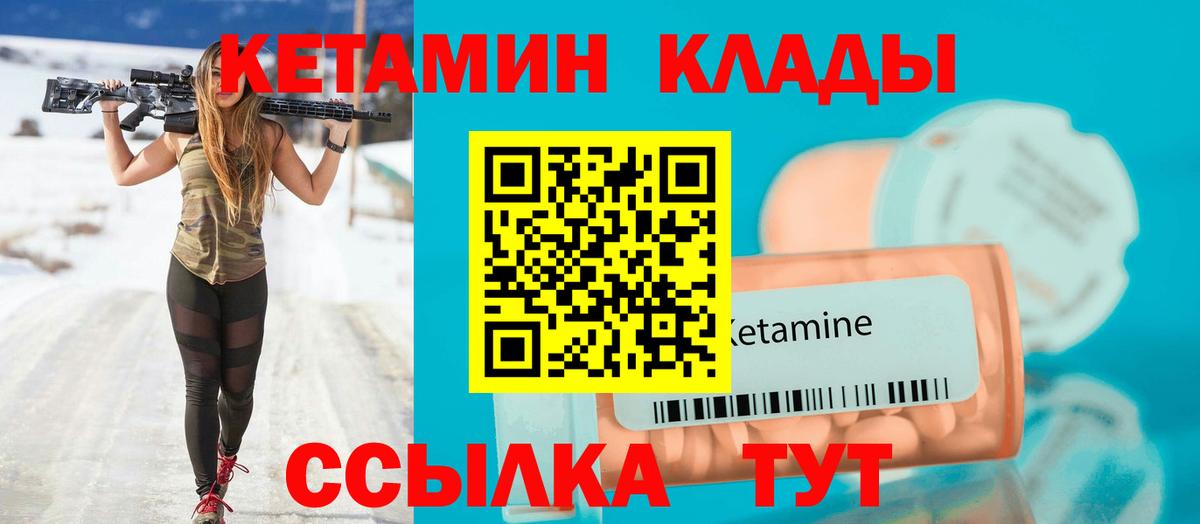 Чусовой  Кетамин ketamine  Вход с VPN 
