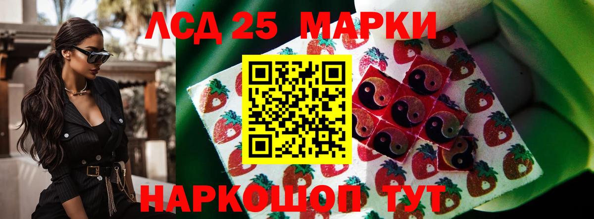 ЛСД экстази  ЛСД экстази кислота  Вход с VPN  LSD-25 экстази ecstasy  Чусовой 