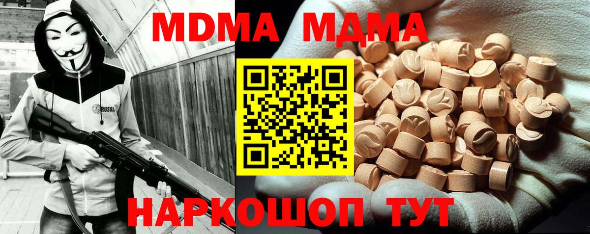 Чусовой  МДМА crystal  MDMA кристаллы  Вход с VPN 