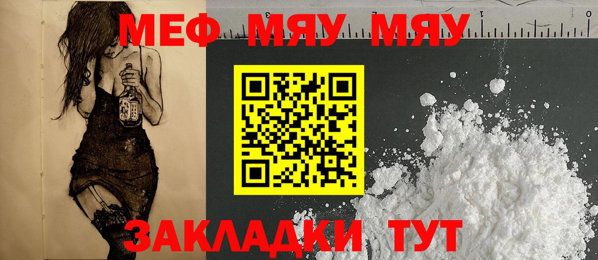 блэк спрут зеркало  Мефедрон VHQ  Меф  Вход с VPN  Чусовой  МЯУ-МЯУ 