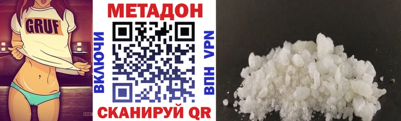 Метадон methadone  даркнет Telegram  Чусовой 