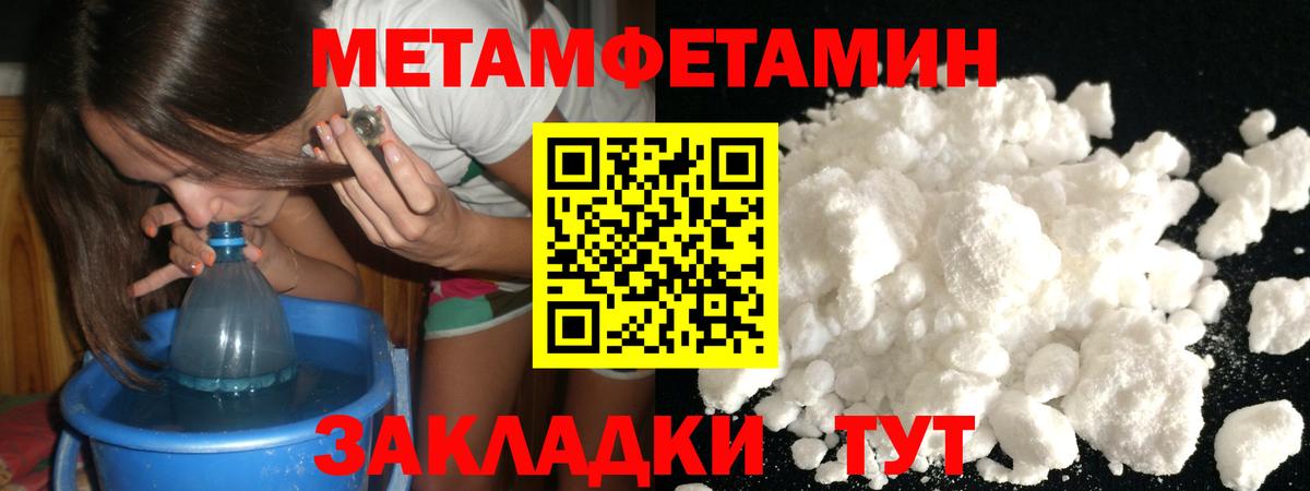 МЕТАМФЕТАМИН Декстрометамфетамин 99.9% Чусовой