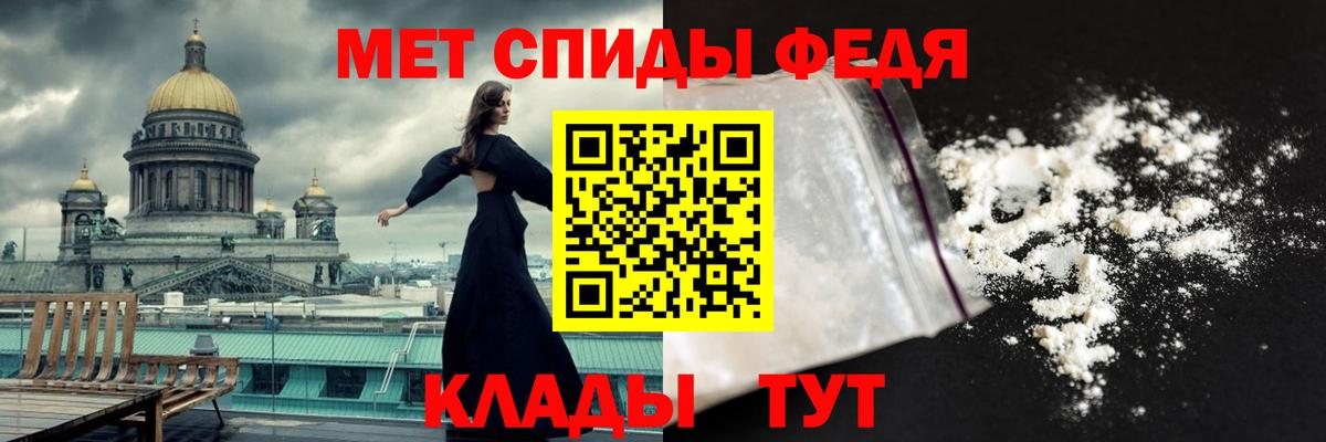 Метамфетамин кристалл  МЕТАМФЕТАМИН  Вход с VPN  Чусовой  Метамфетамин кристалл 