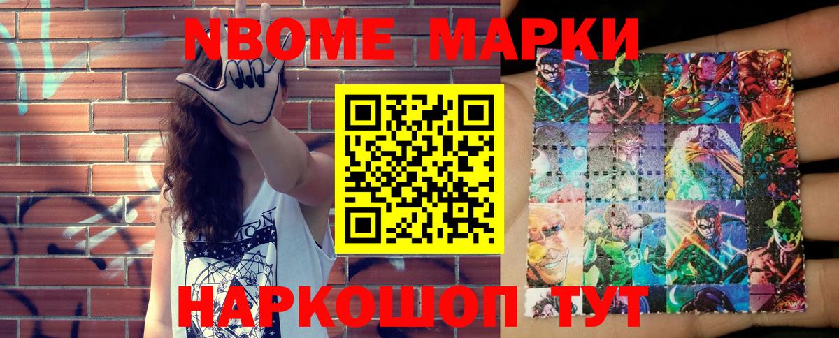 Марки N-bome 1,5мг  Вход с VPN  Чусовой  Наркотические марки  Марки N-bome 1,5мг 