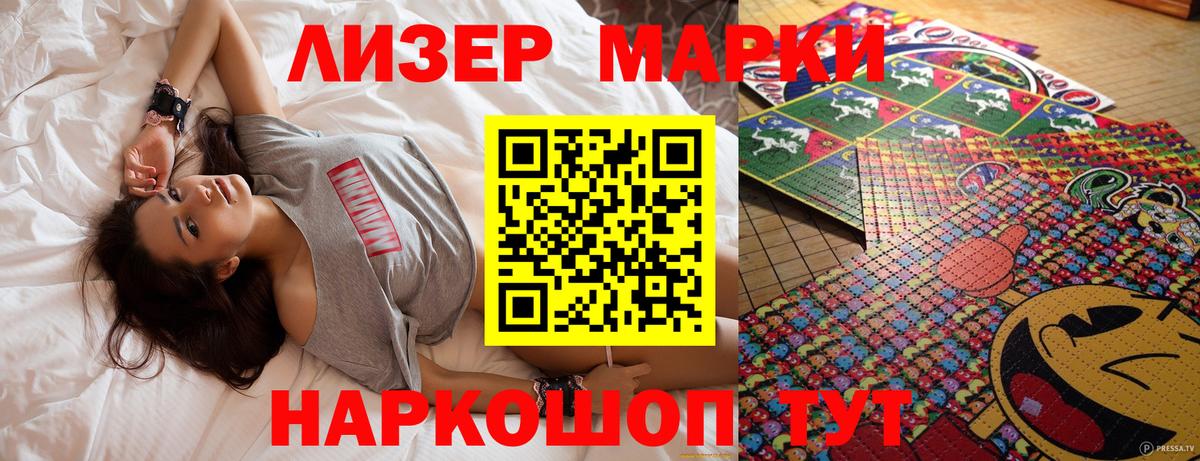 Марки N-bome 1500мкг Чусовой