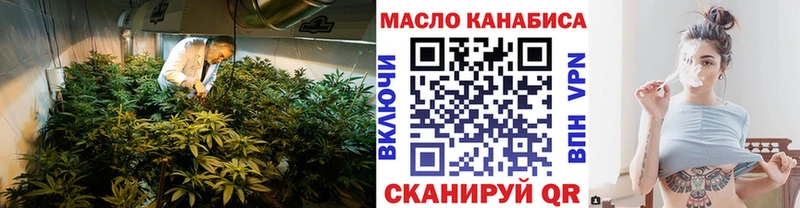 ТГК THC oil  Чусовой 